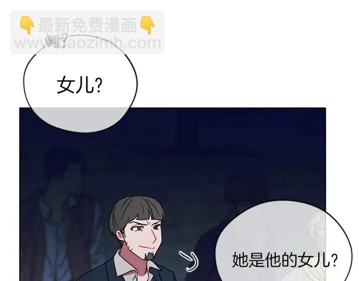 第97话 黛西的勇敢45
