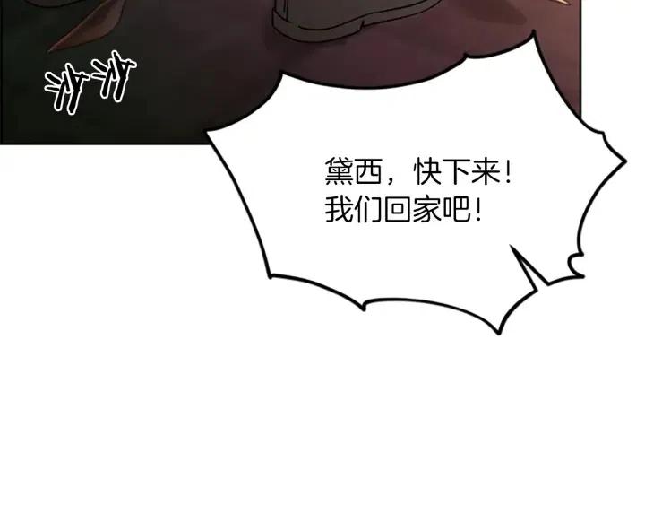 第97话 黛西的勇敢57