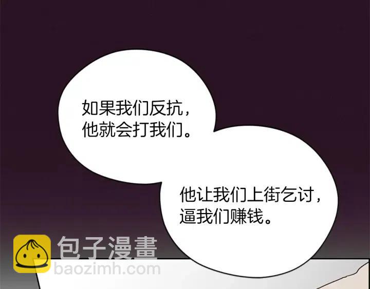第97话 黛西的勇敢91