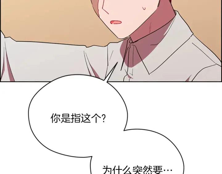 第99话 秘密基地39
