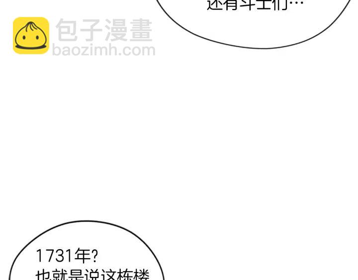 第99话 秘密基地60