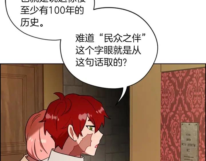 第99话 秘密基地61