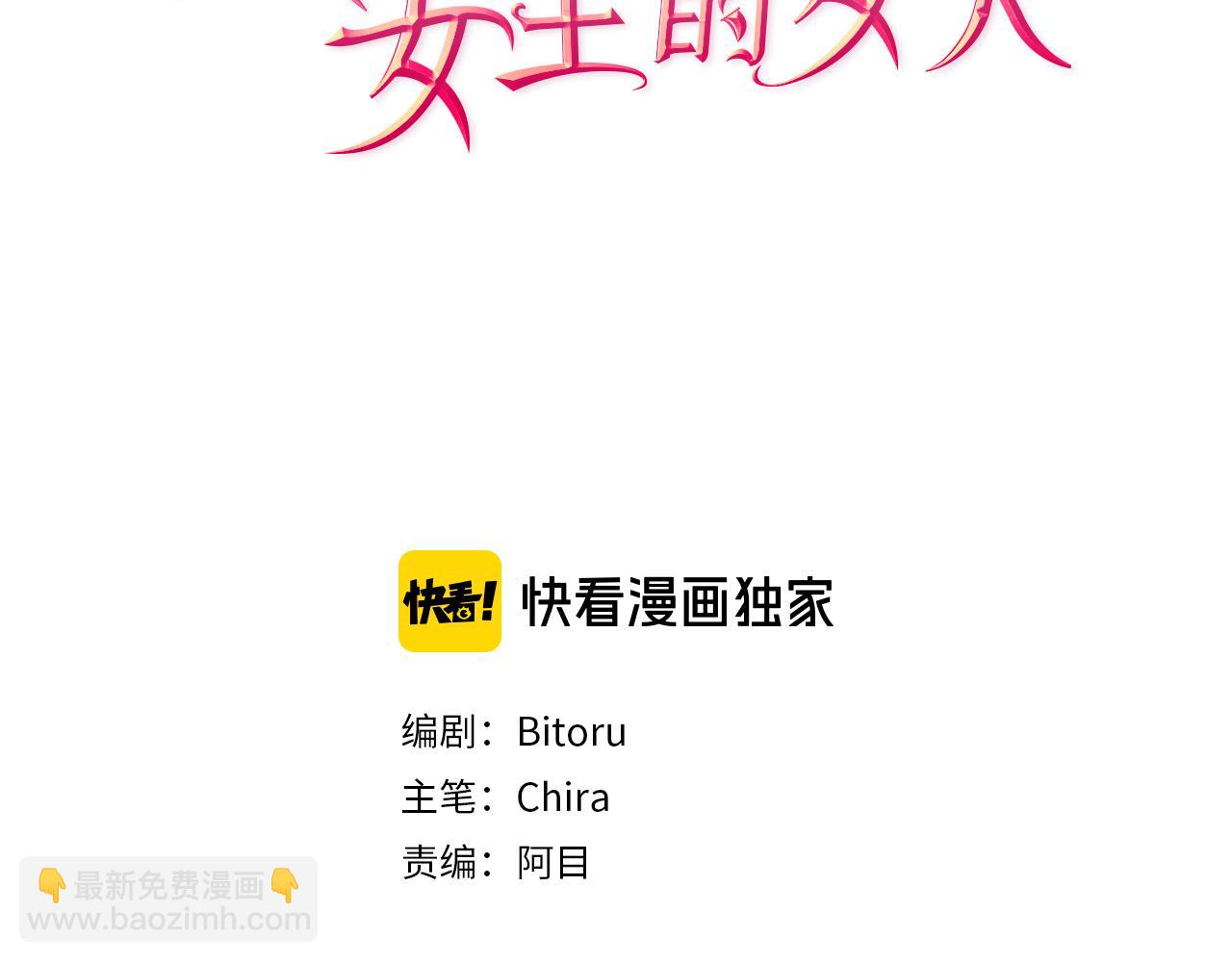 第103话 我不想死1