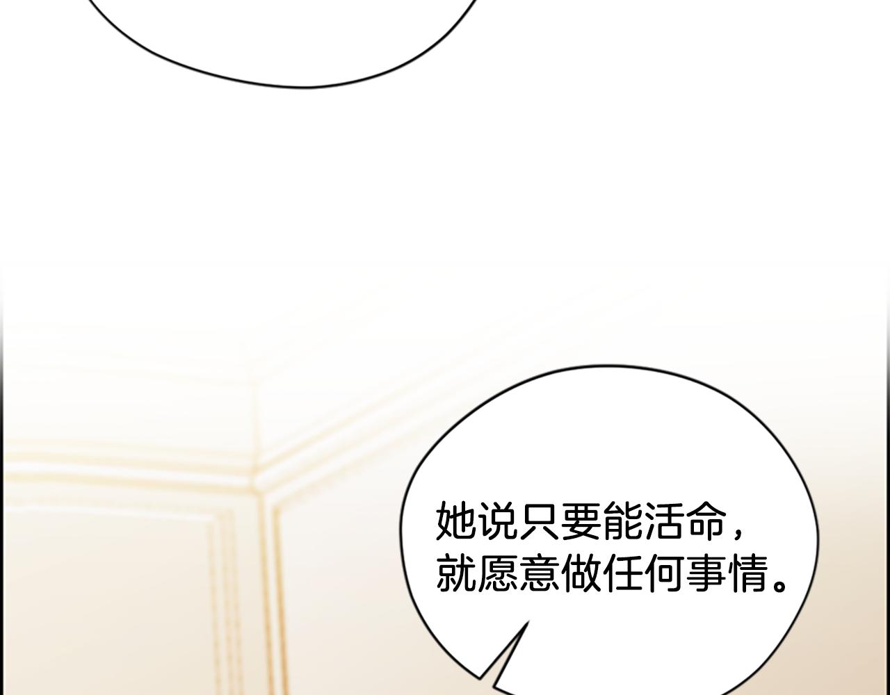 第103话 我不想死103