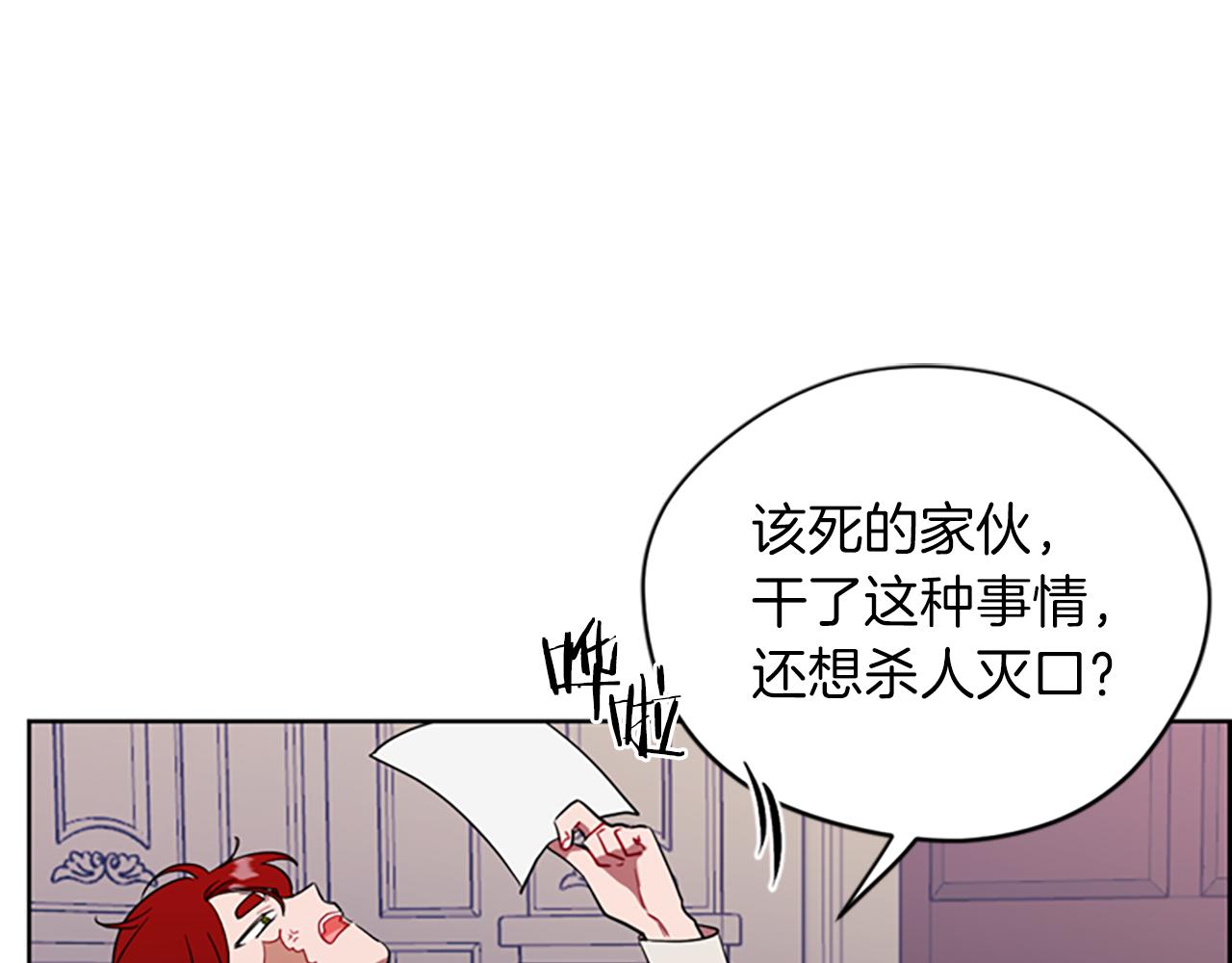 第103话 我不想死23
