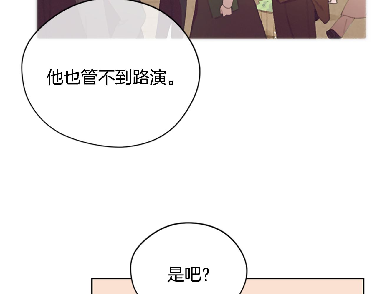 第106话 心理战105