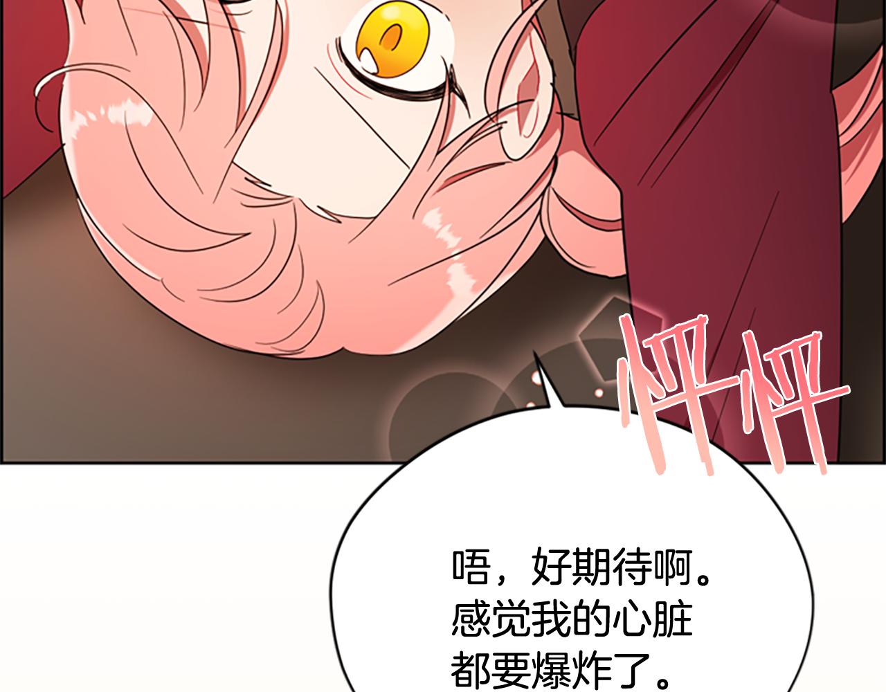 第106话 心理战118