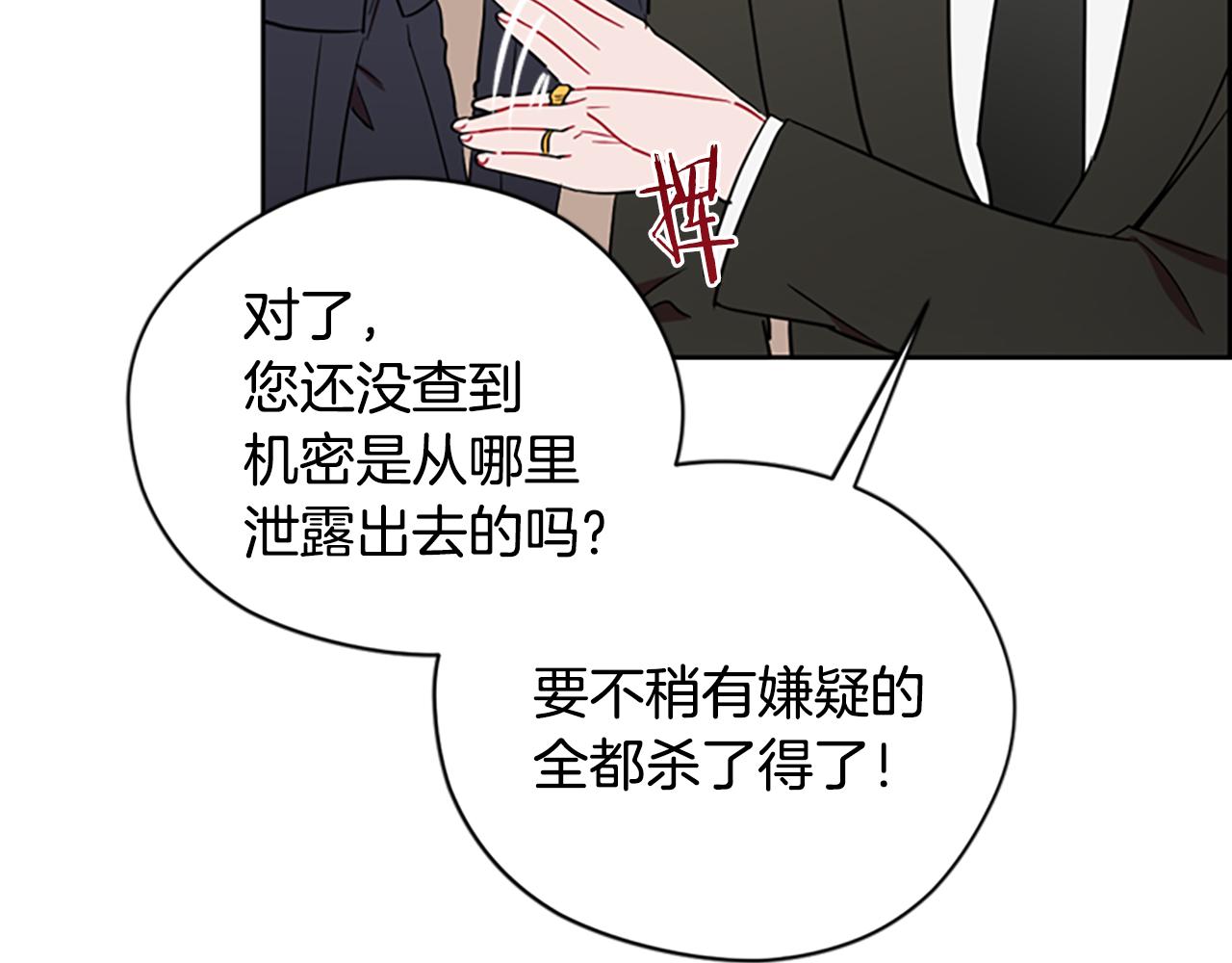 第106话 心理战33