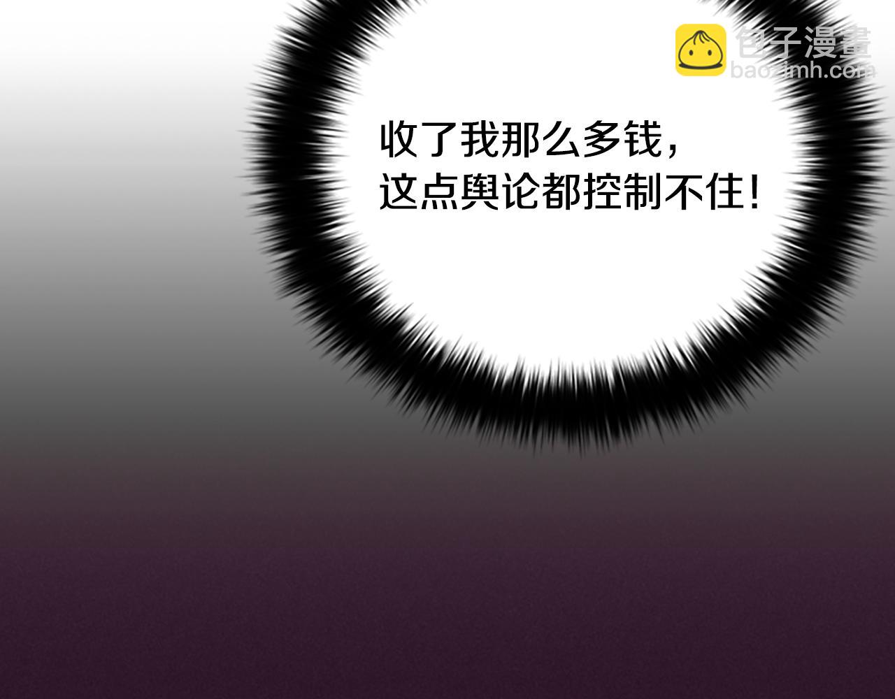第106话 心理战40