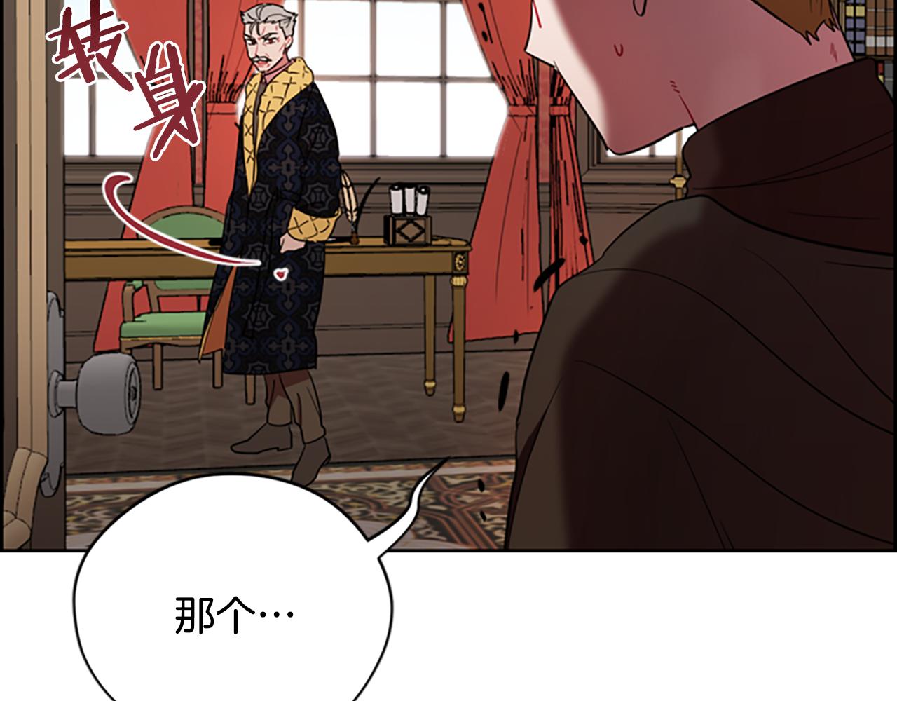 第106话 心理战53