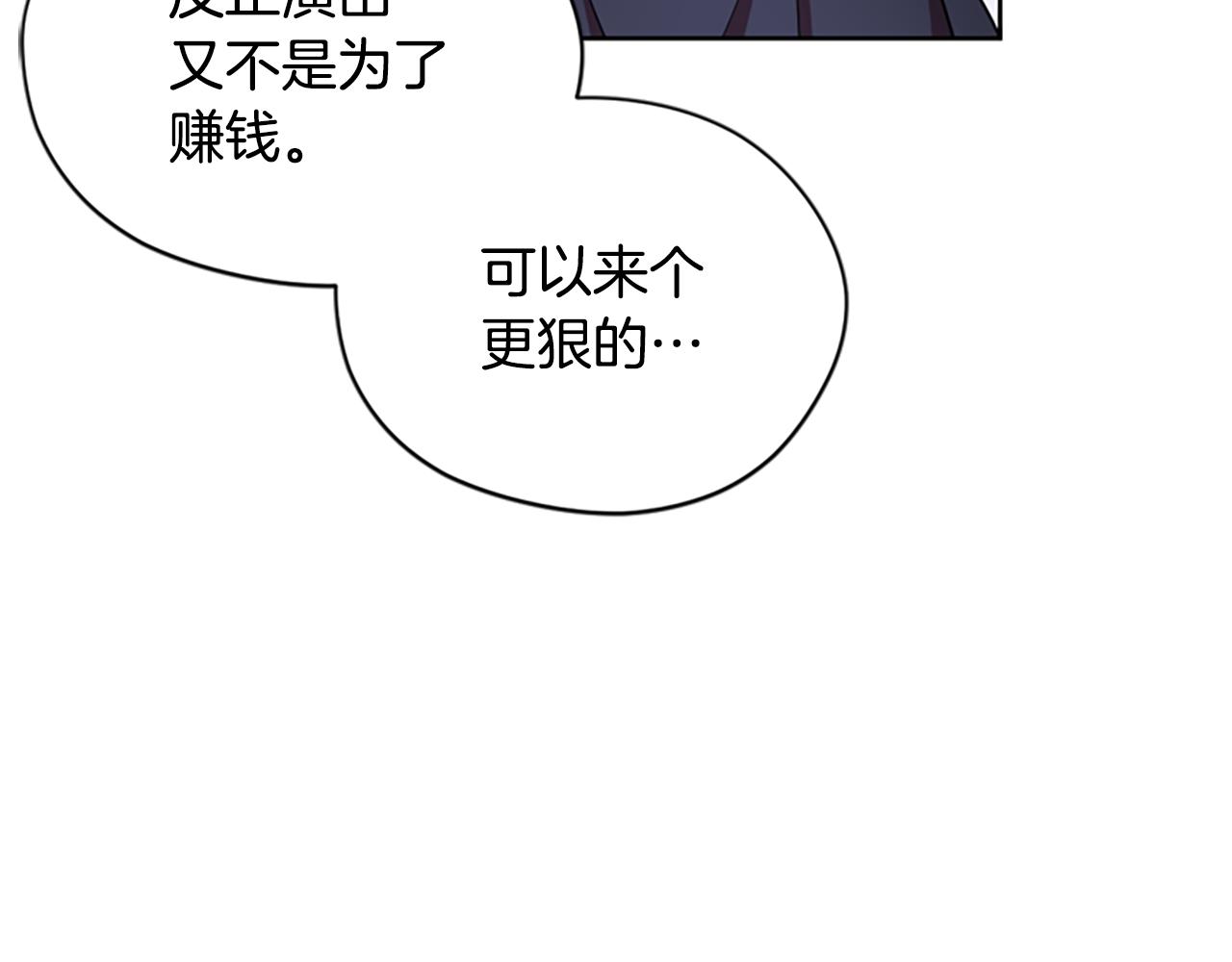 第106话 心理战81