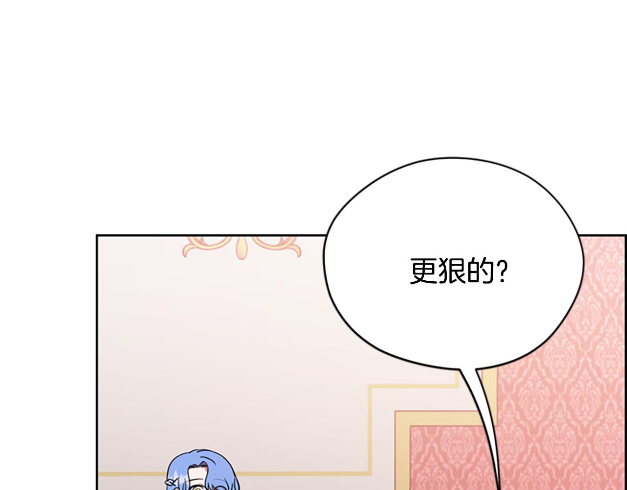 第106话 心理战82