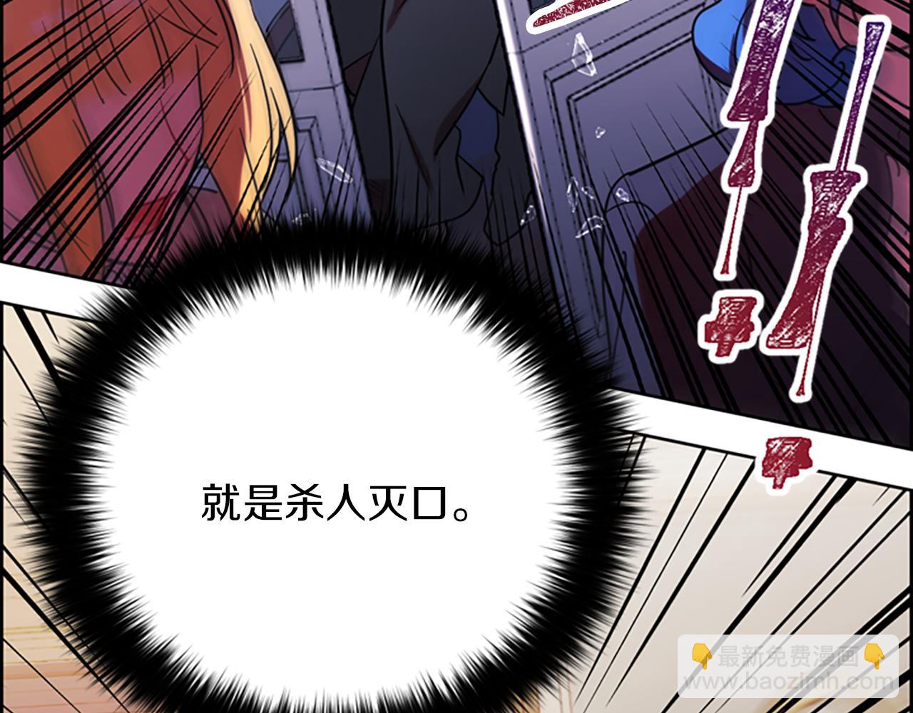 第108话 杀人灭口19