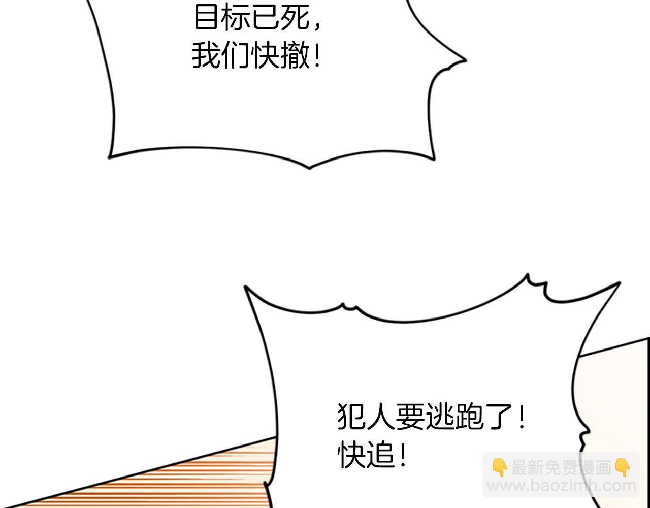 第108话 杀人灭口99
