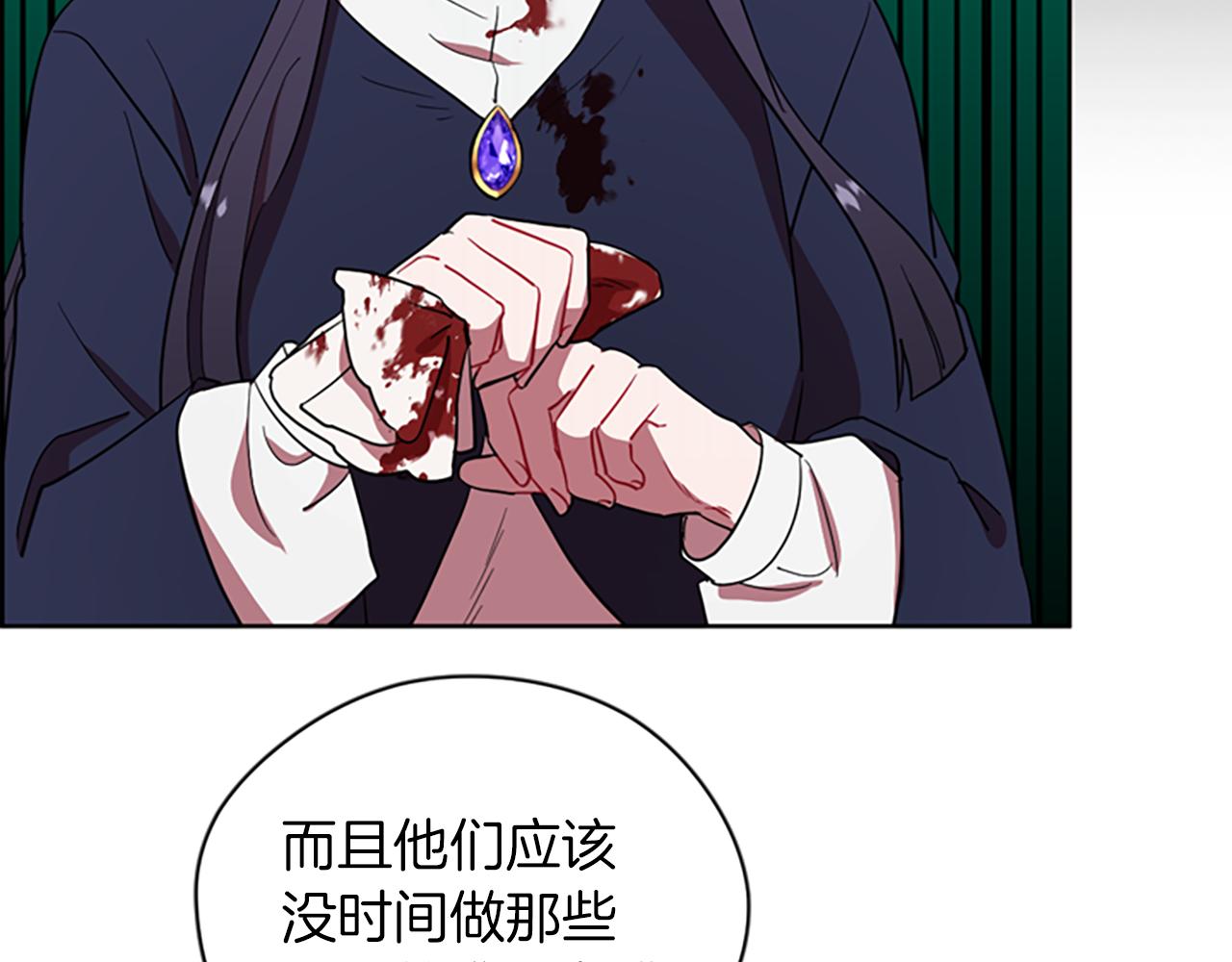 第109话 寻找证据112