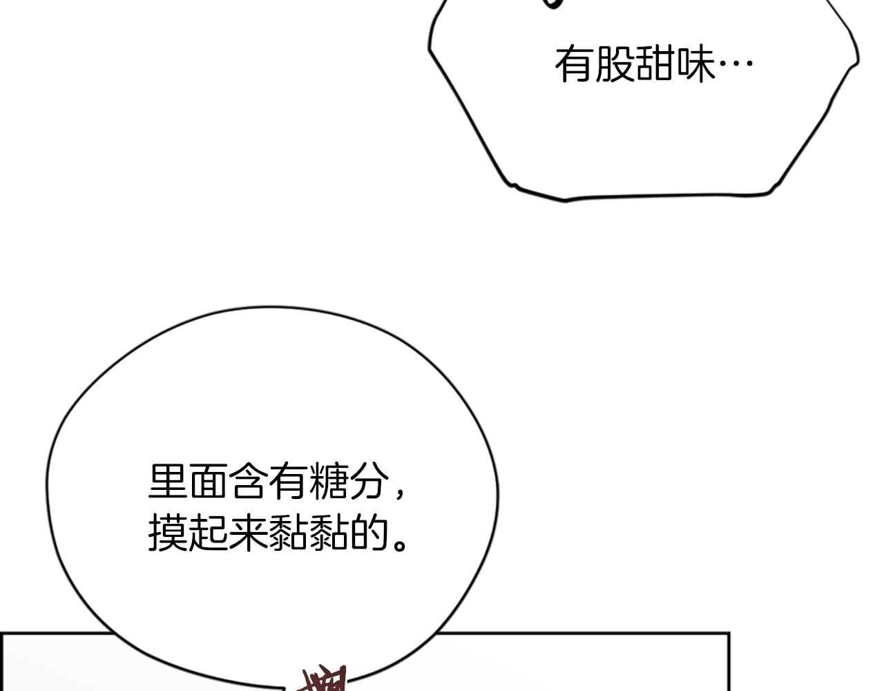 第109话 寻找证据13