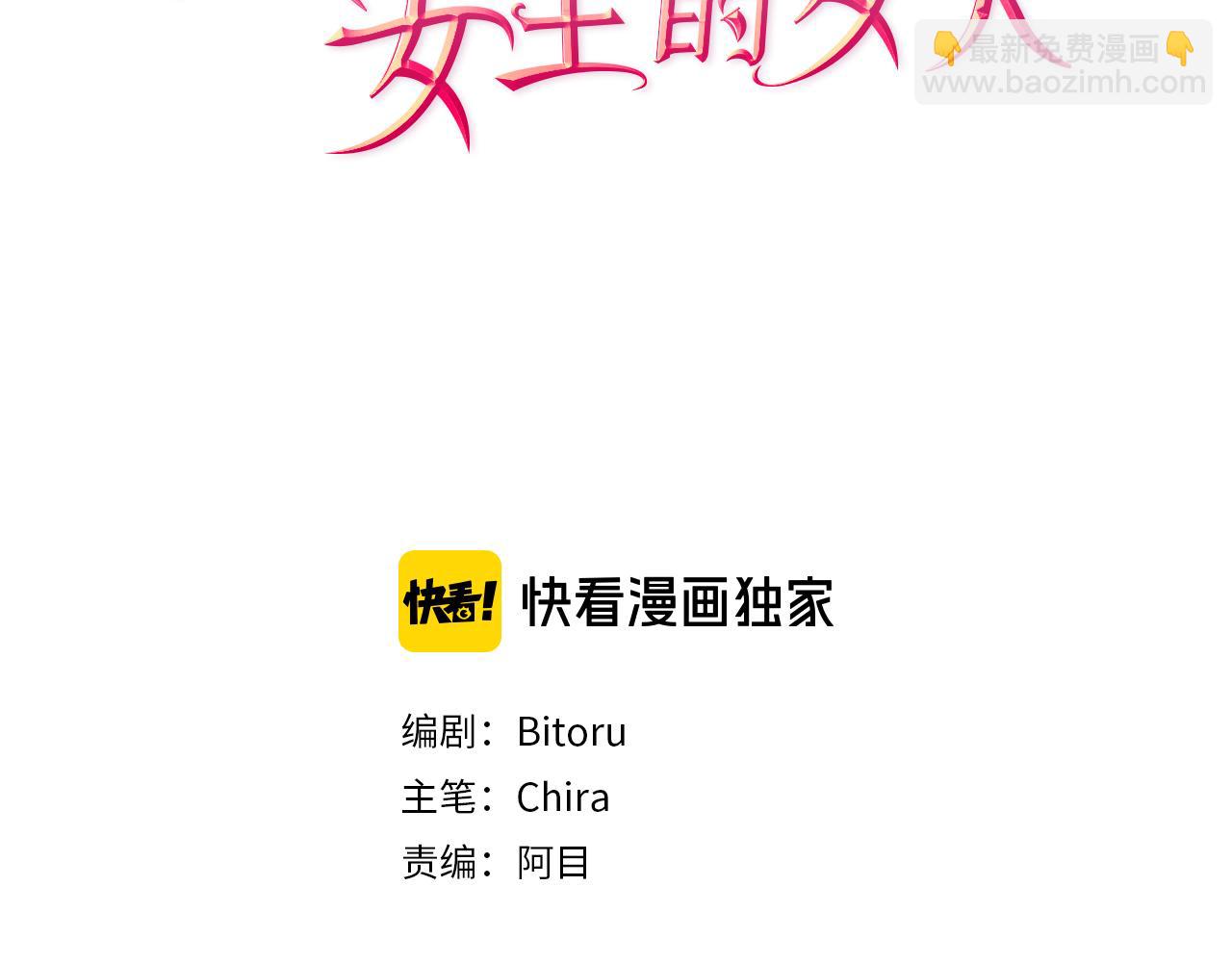 第110话 母女相认1