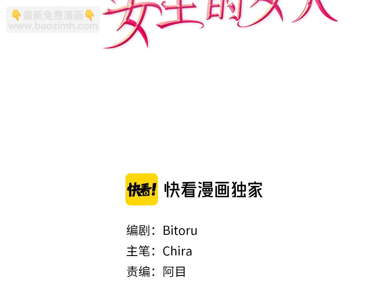 第111话 坠入深渊1