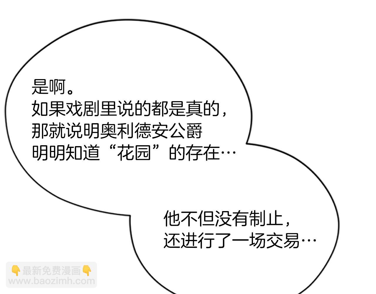 第111话 坠入深渊126