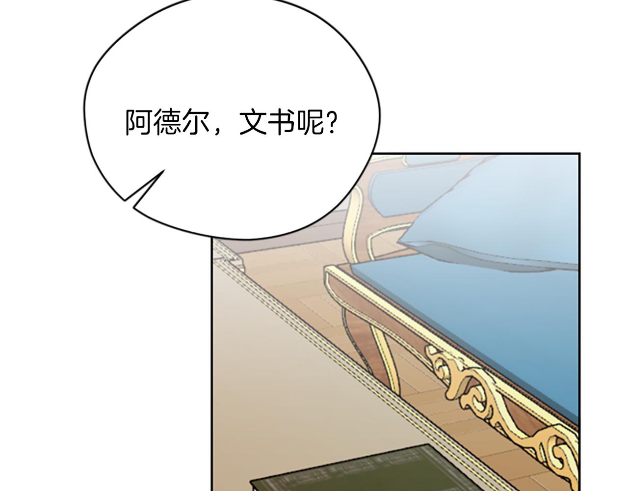 第111话 坠入深渊22