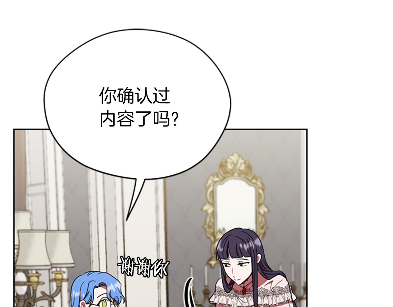 第111话 坠入深渊25