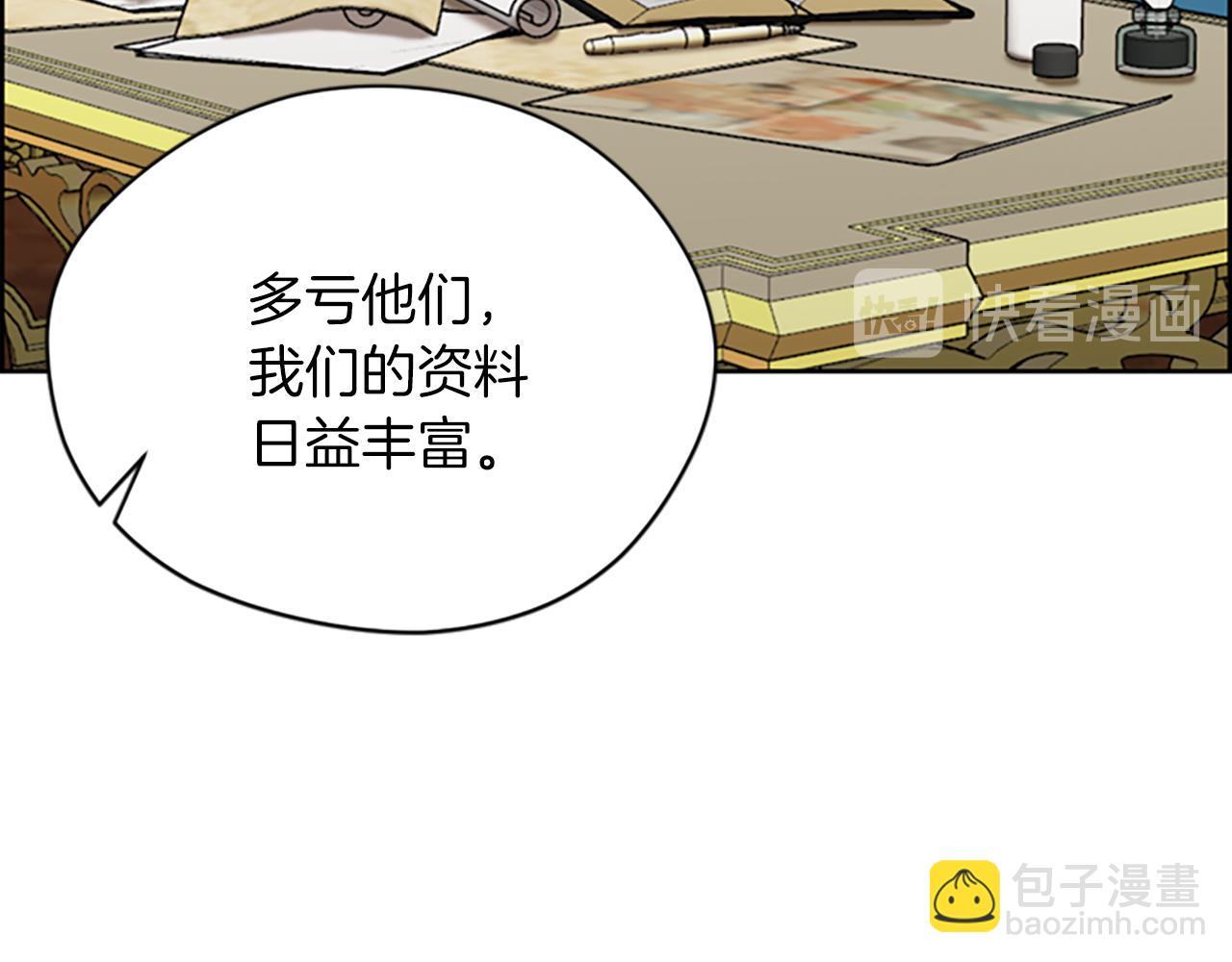第112话 反击119