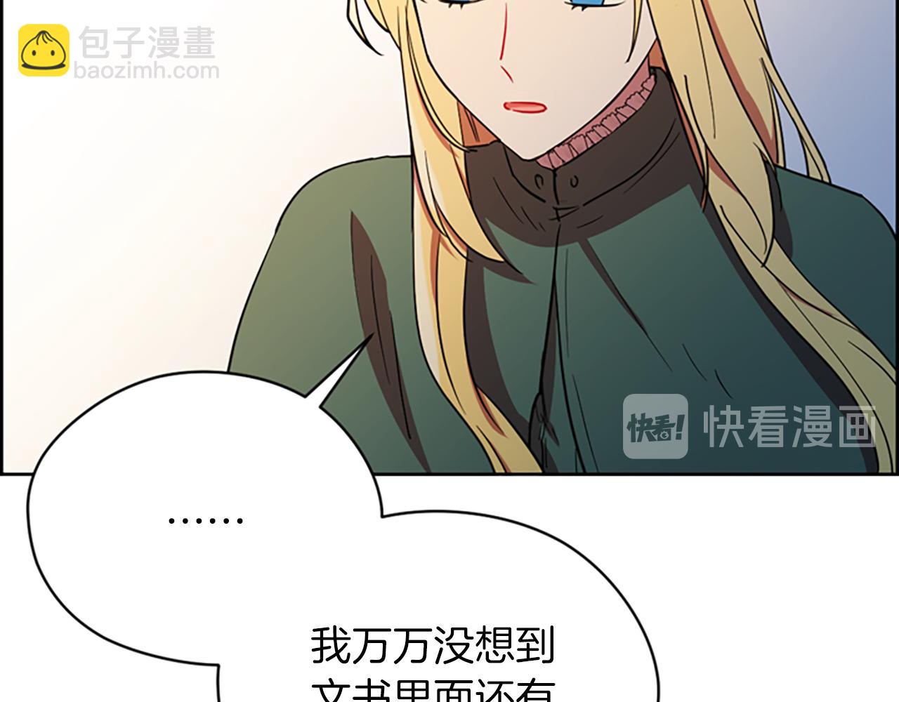 第113话 准备登基1