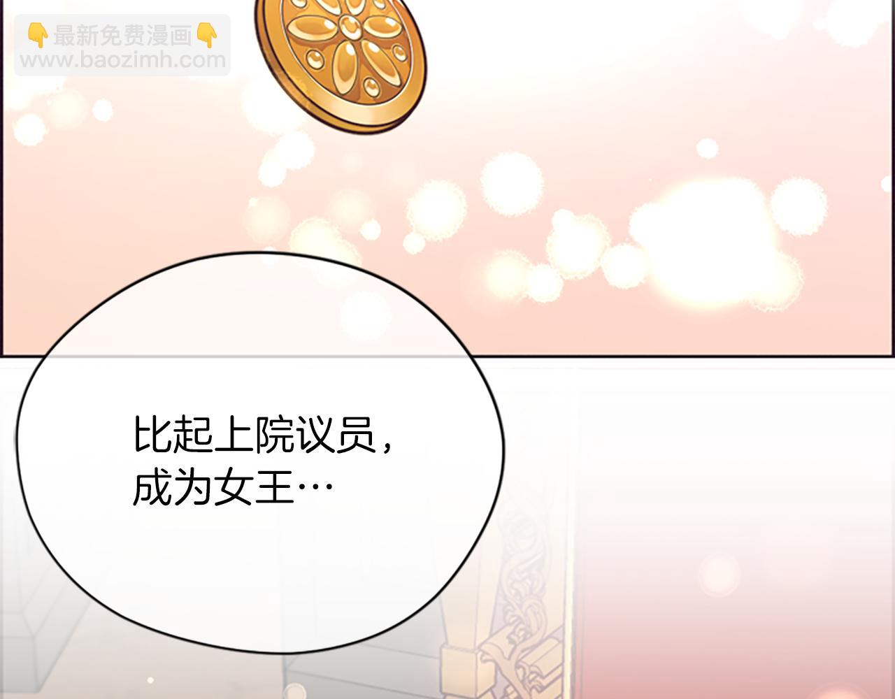第113话 准备登基100