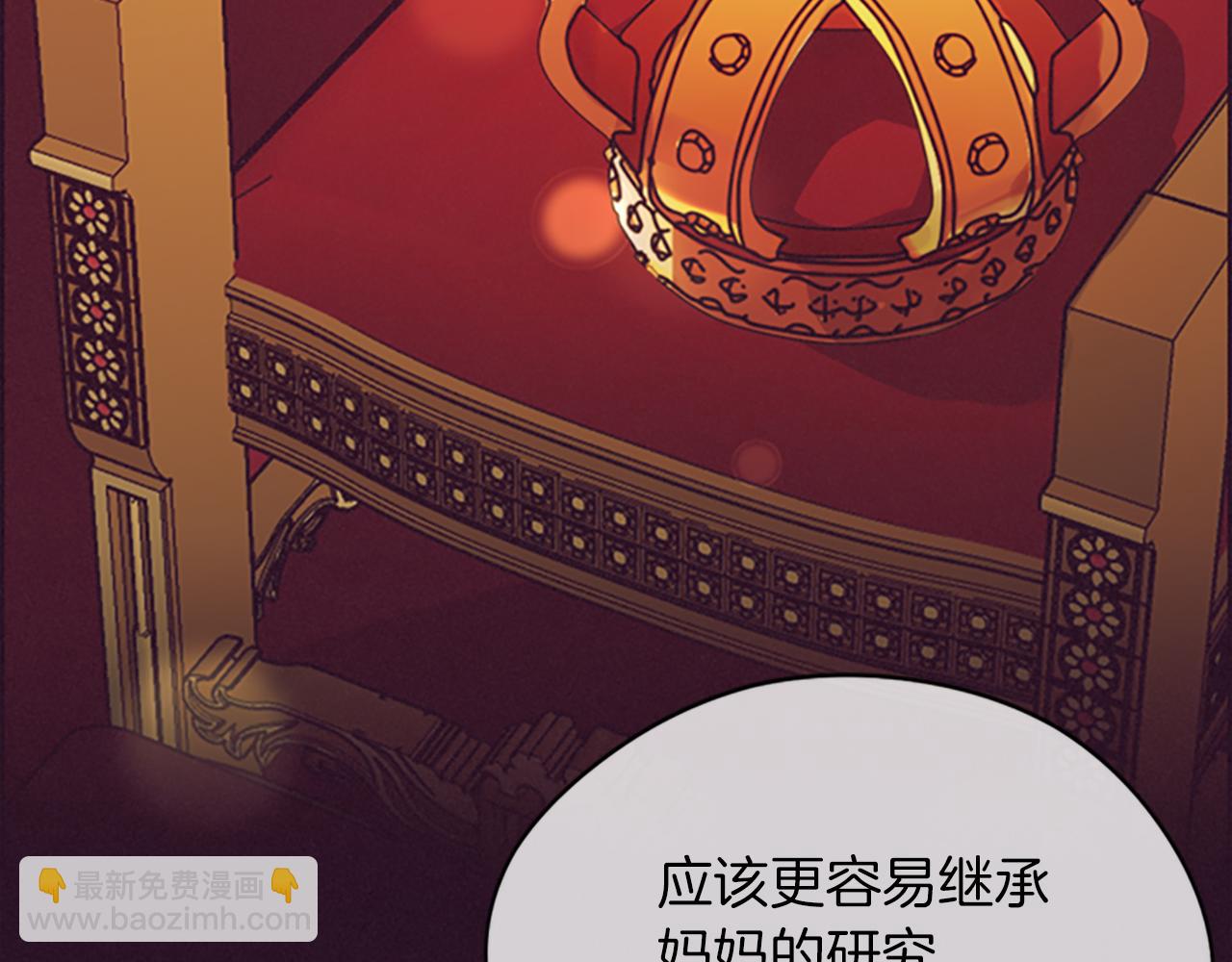 第113话 准备登基102