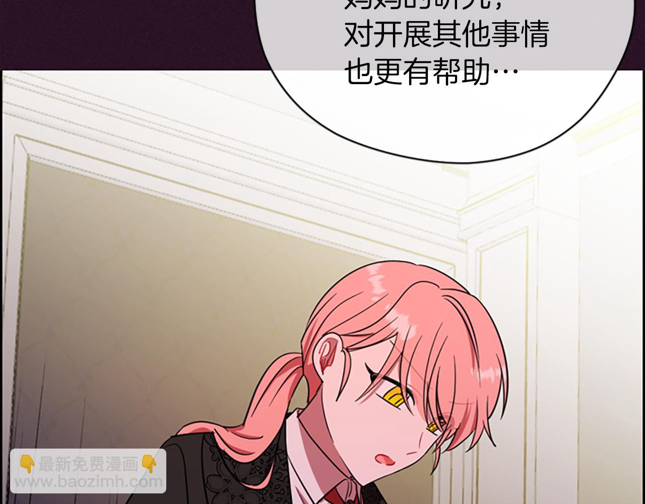 第113话 准备登基103