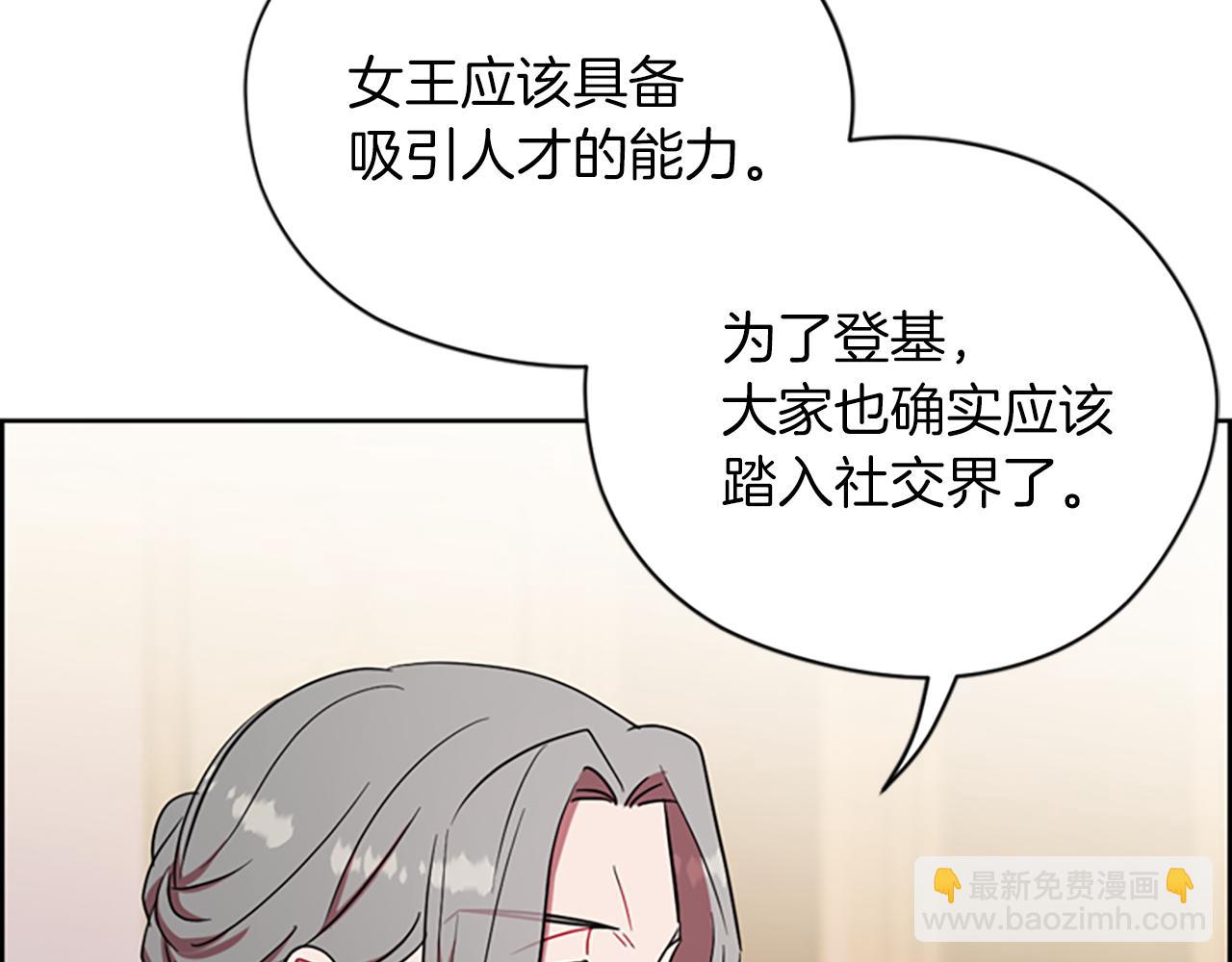 第113话 准备登基144
