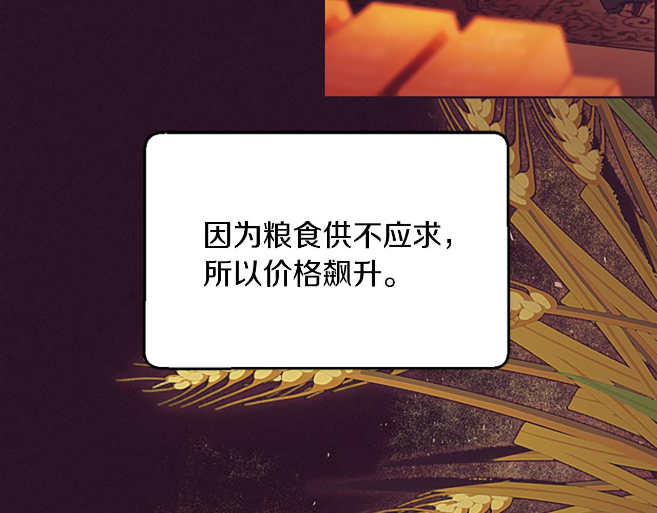 第113话 准备登基48