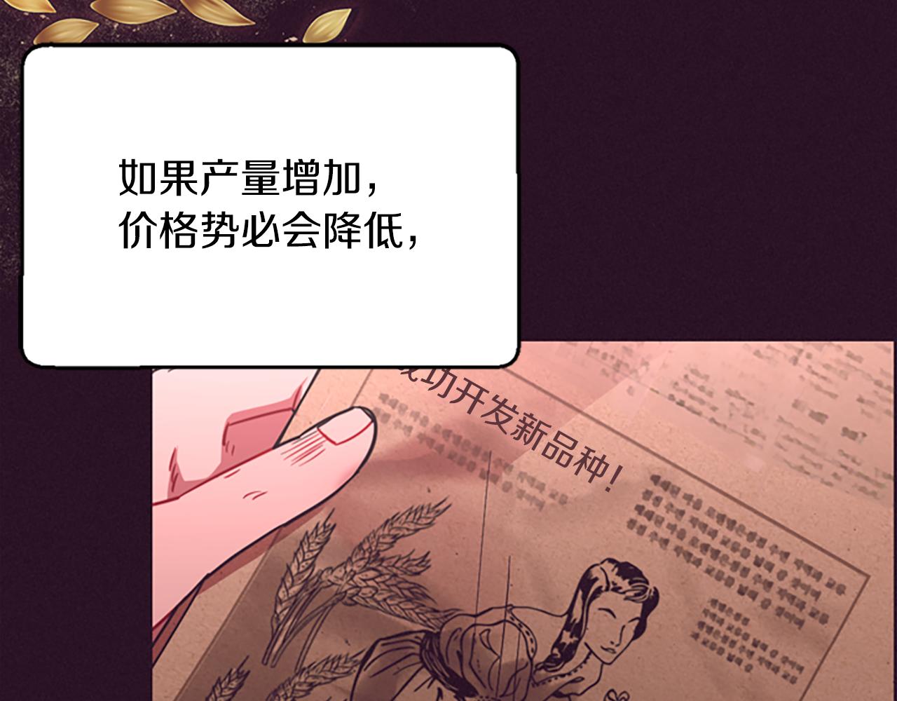 第113话 准备登基54