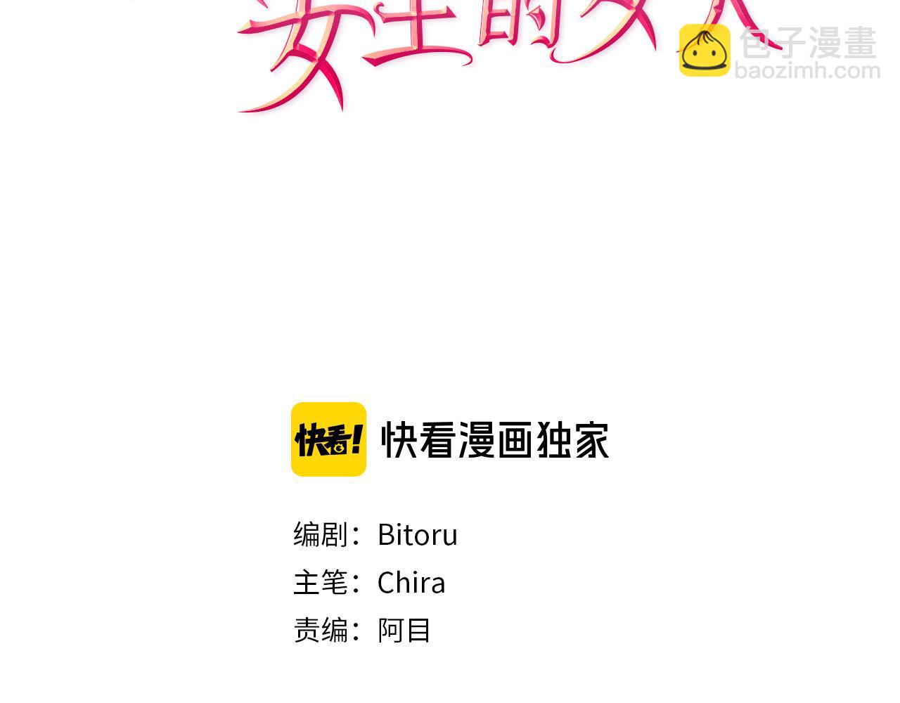 第113话 准备登基8