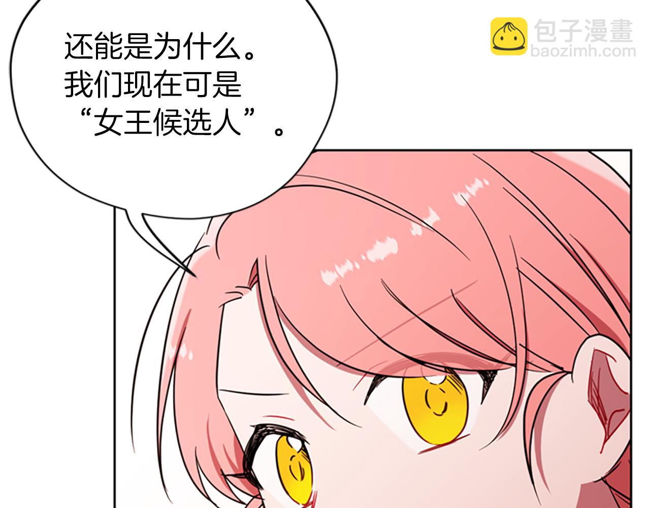 第113话 准备登基81