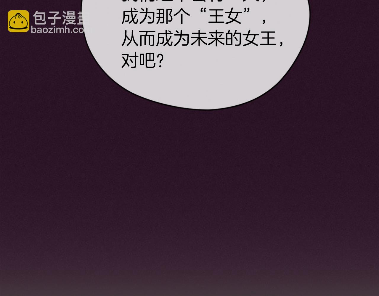 第113话 准备登基90