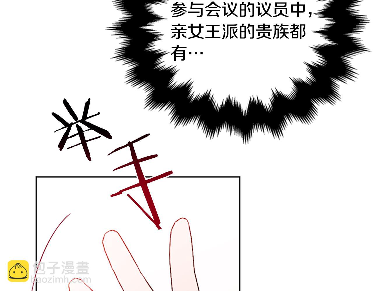 第114话 成为议员121