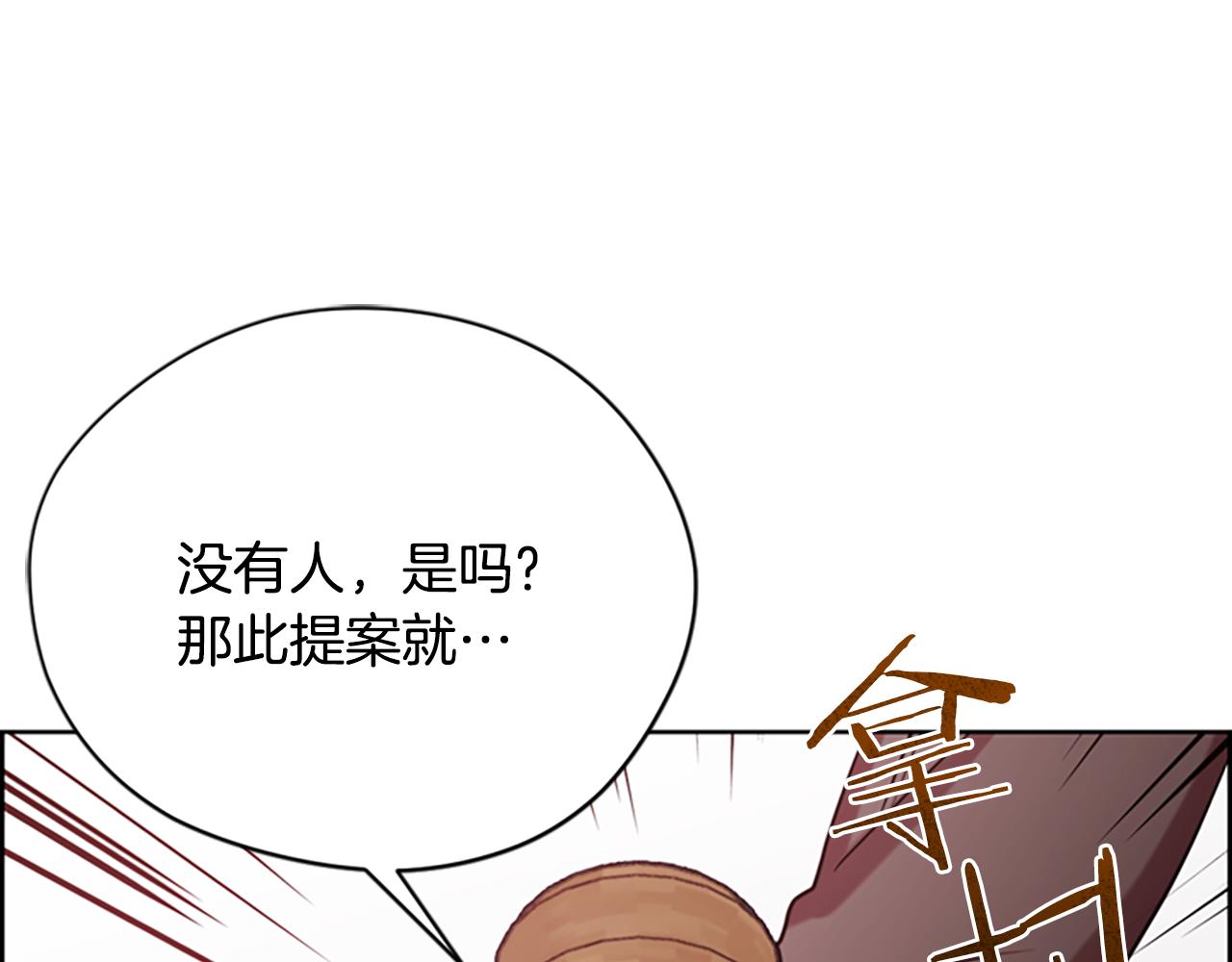 第114话 成为议员139