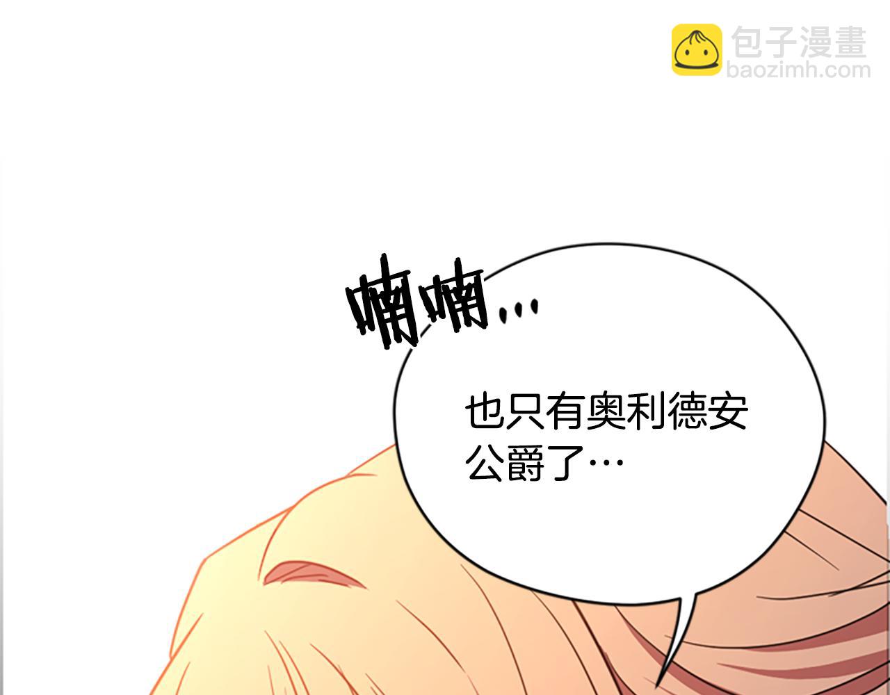 第115话 弹劾公爵159