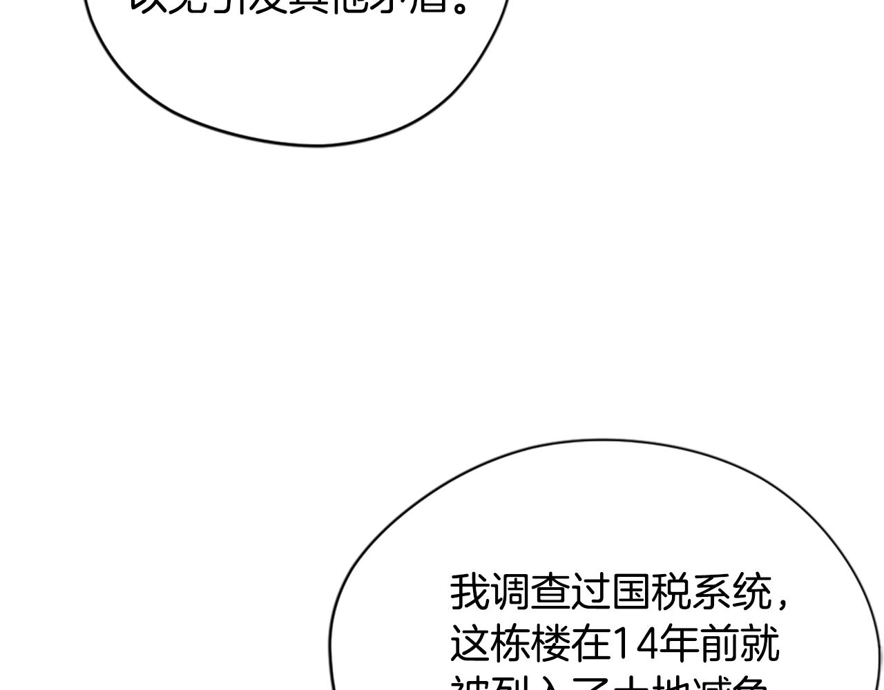 第117话 谈判144