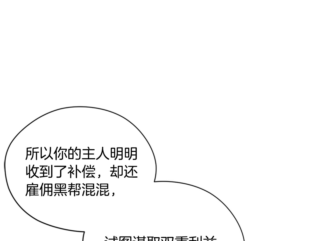 第117话 谈判151