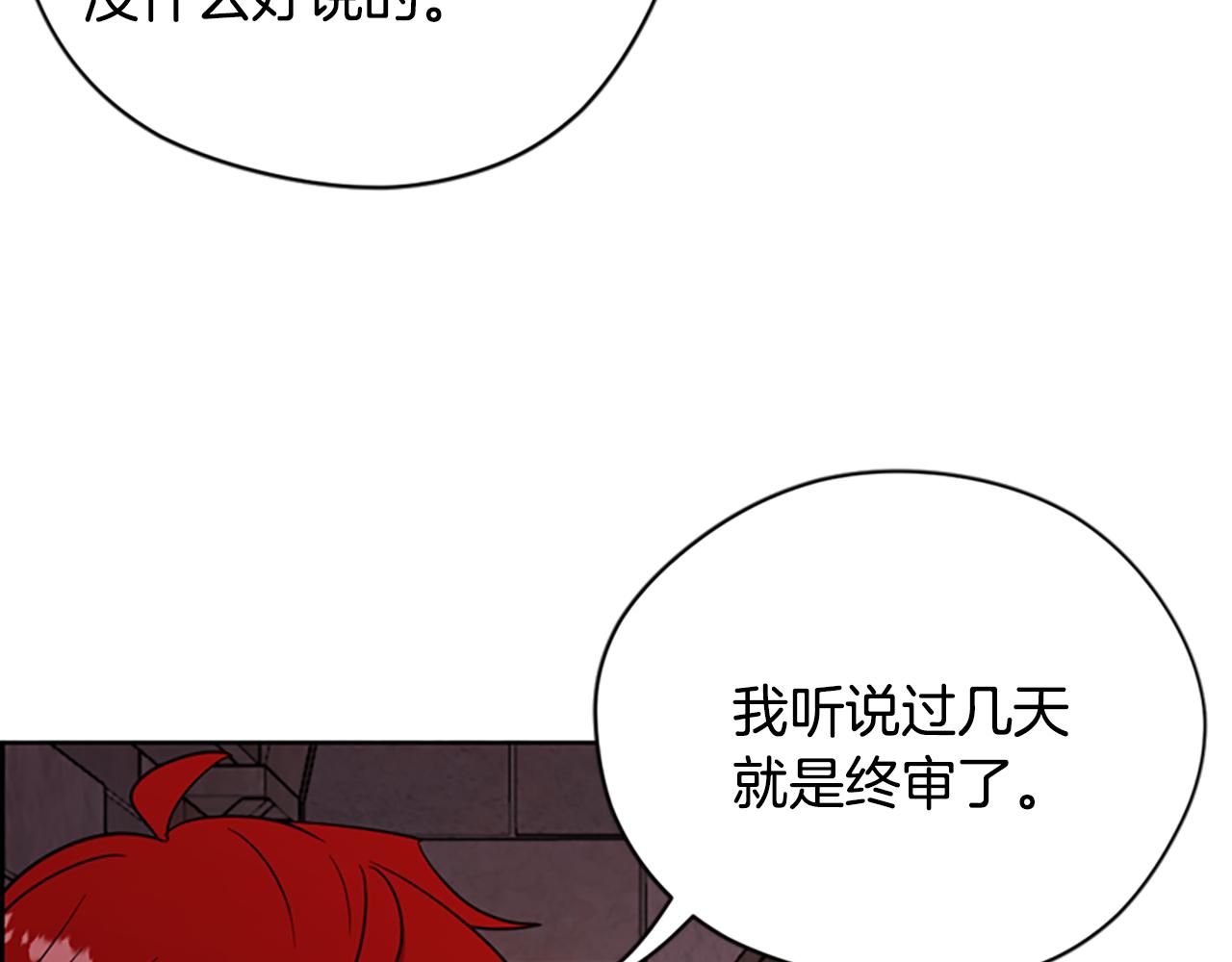 第117话 谈判33