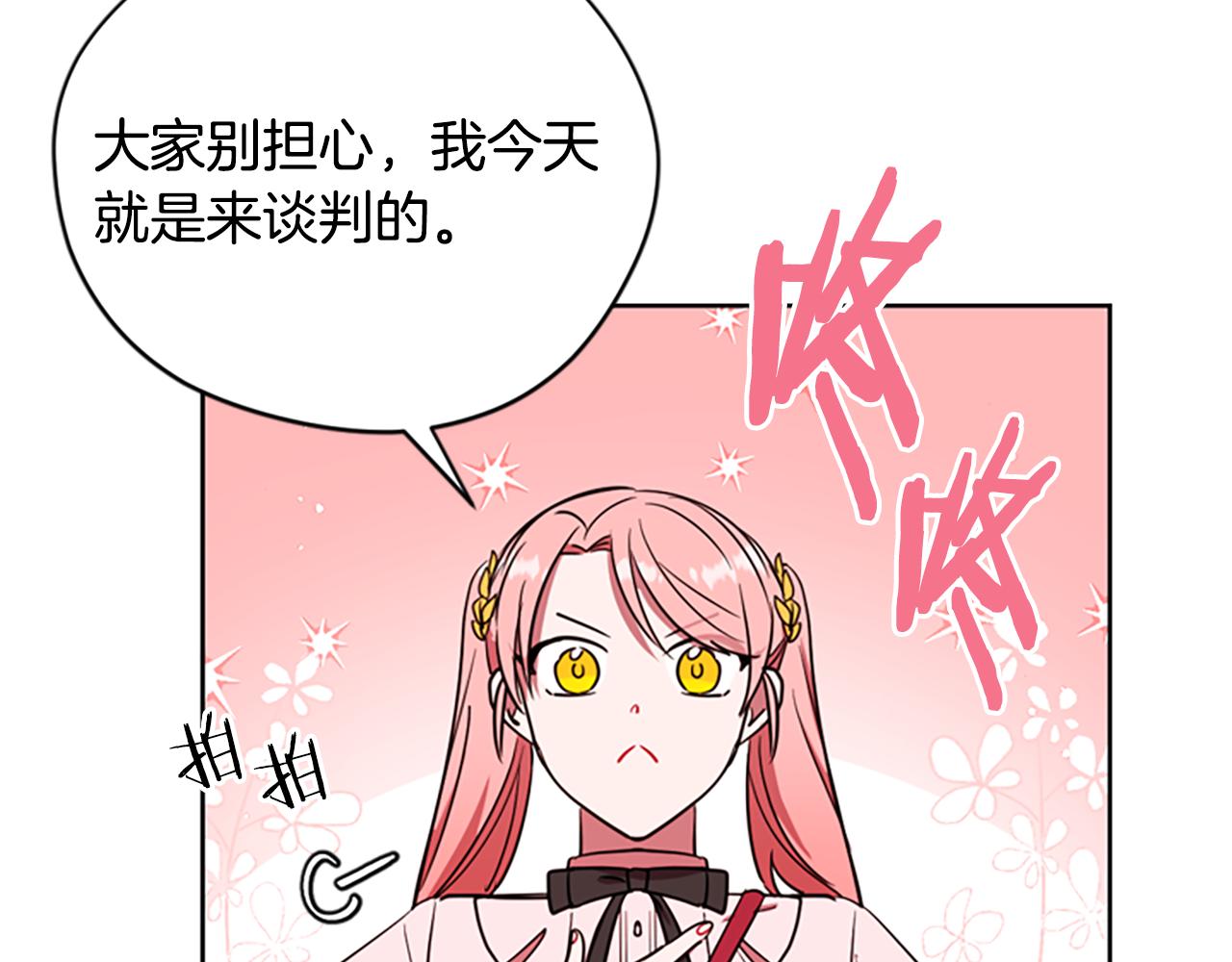 第117话 谈判87