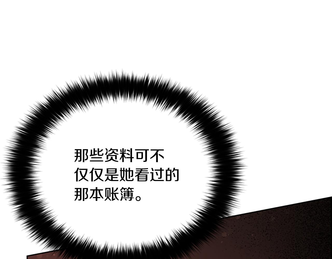 第119话 弹劾提案117