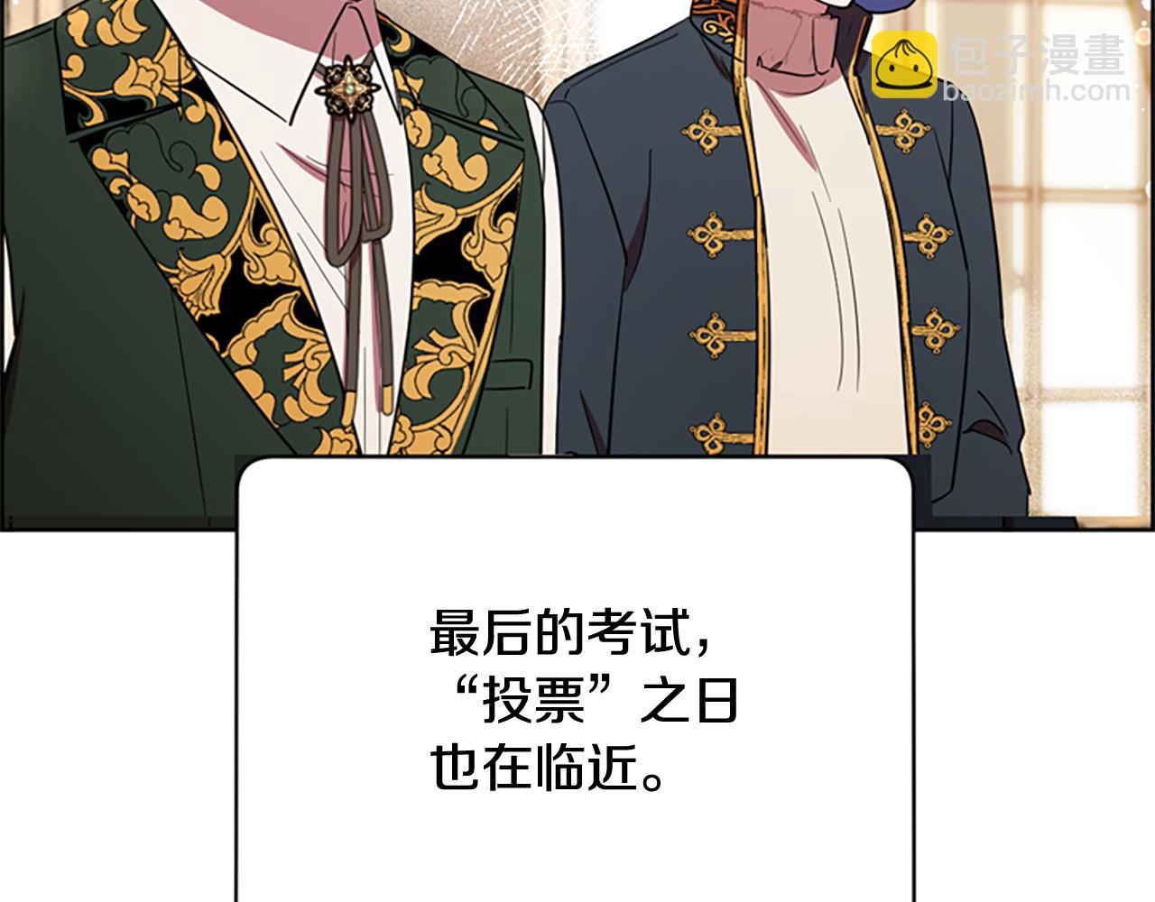 第119话 弹劾提案3