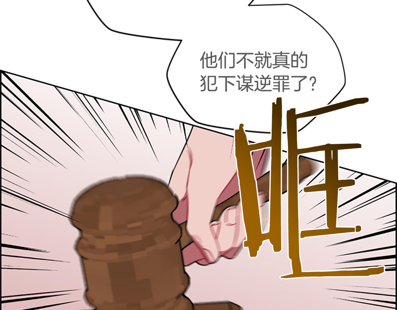 第119话 弹劾提案95