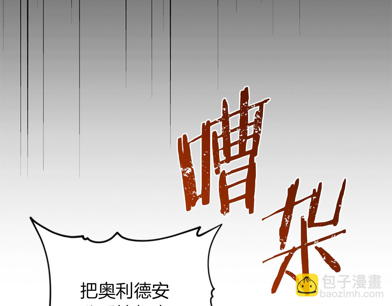 第123话 扳倒公爵151