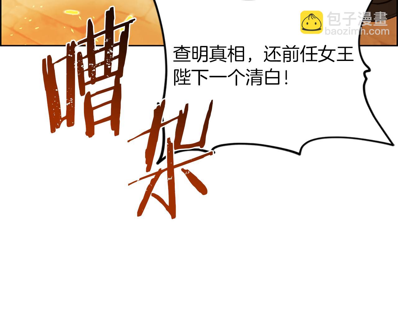 第123话 扳倒公爵154