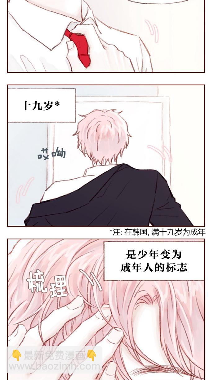 [第1话] 就是你这个小不点吗？1