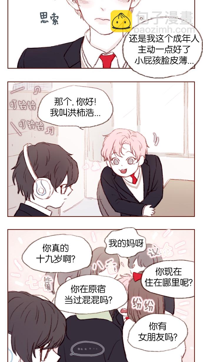 [第1话] 就是你这个小不点吗？11